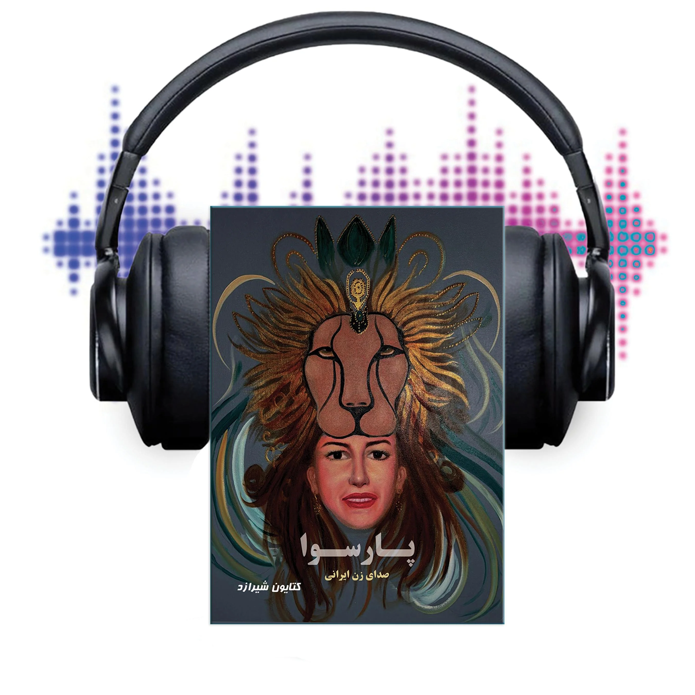 پارسوا