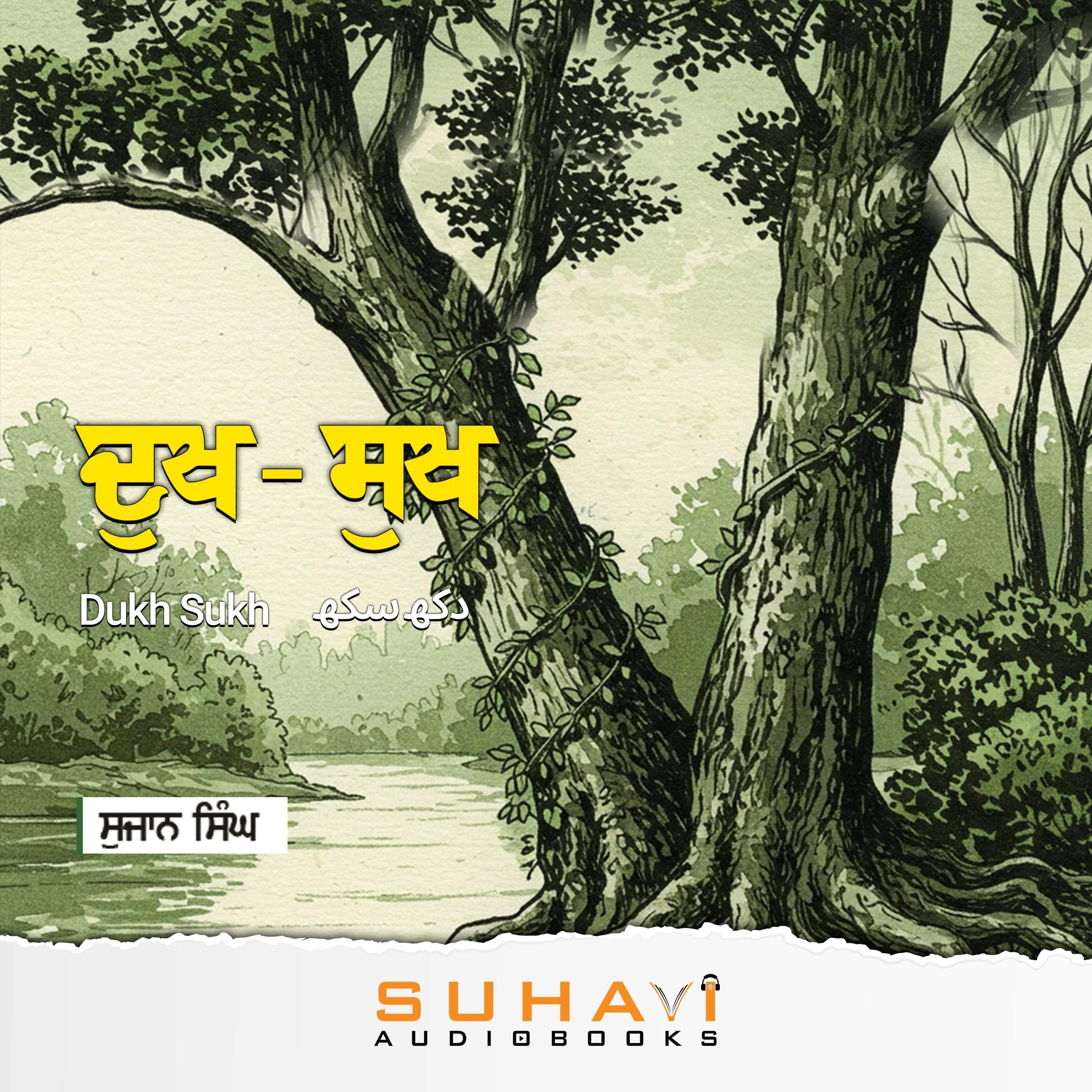 Dukh Sukh