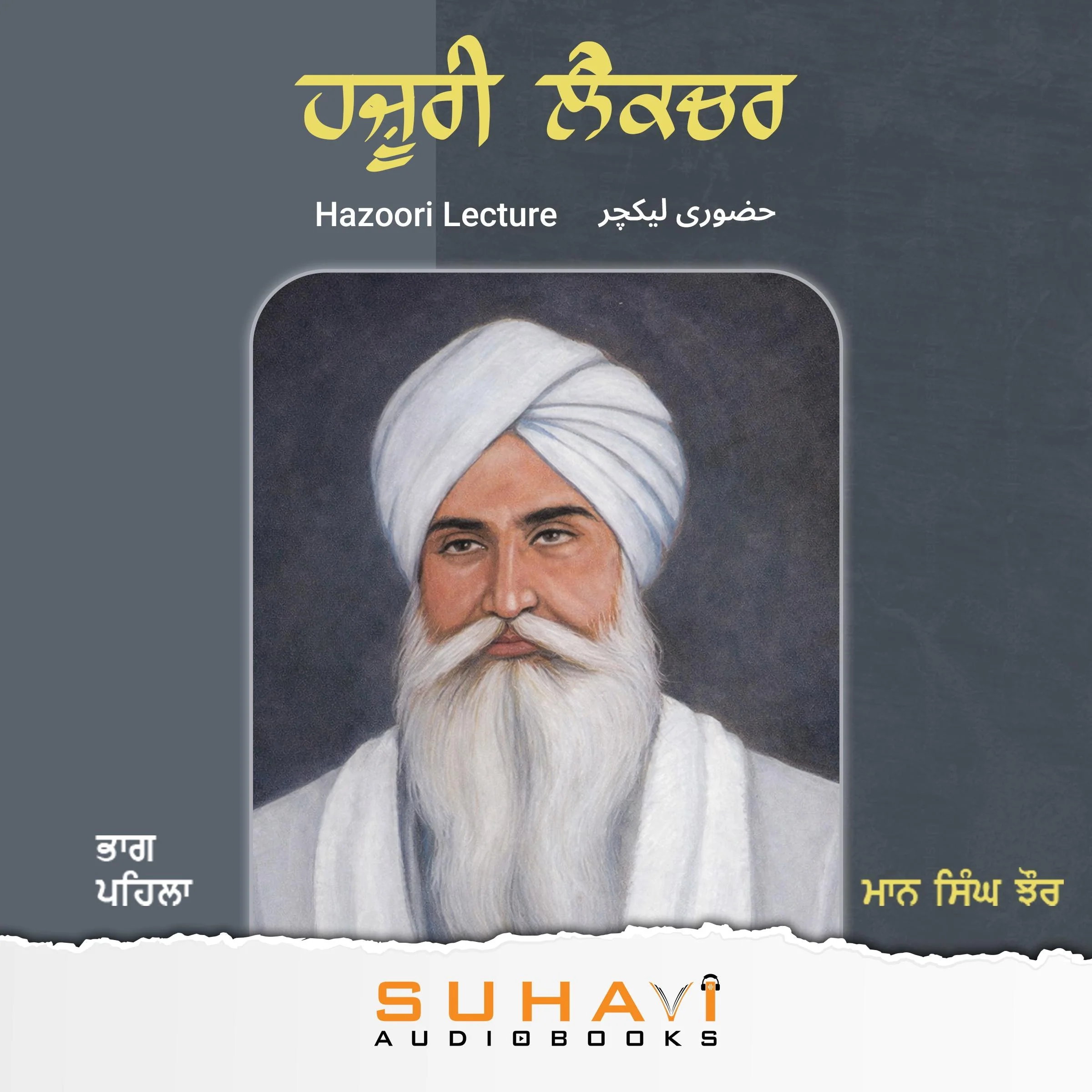 Hazoori Lecture