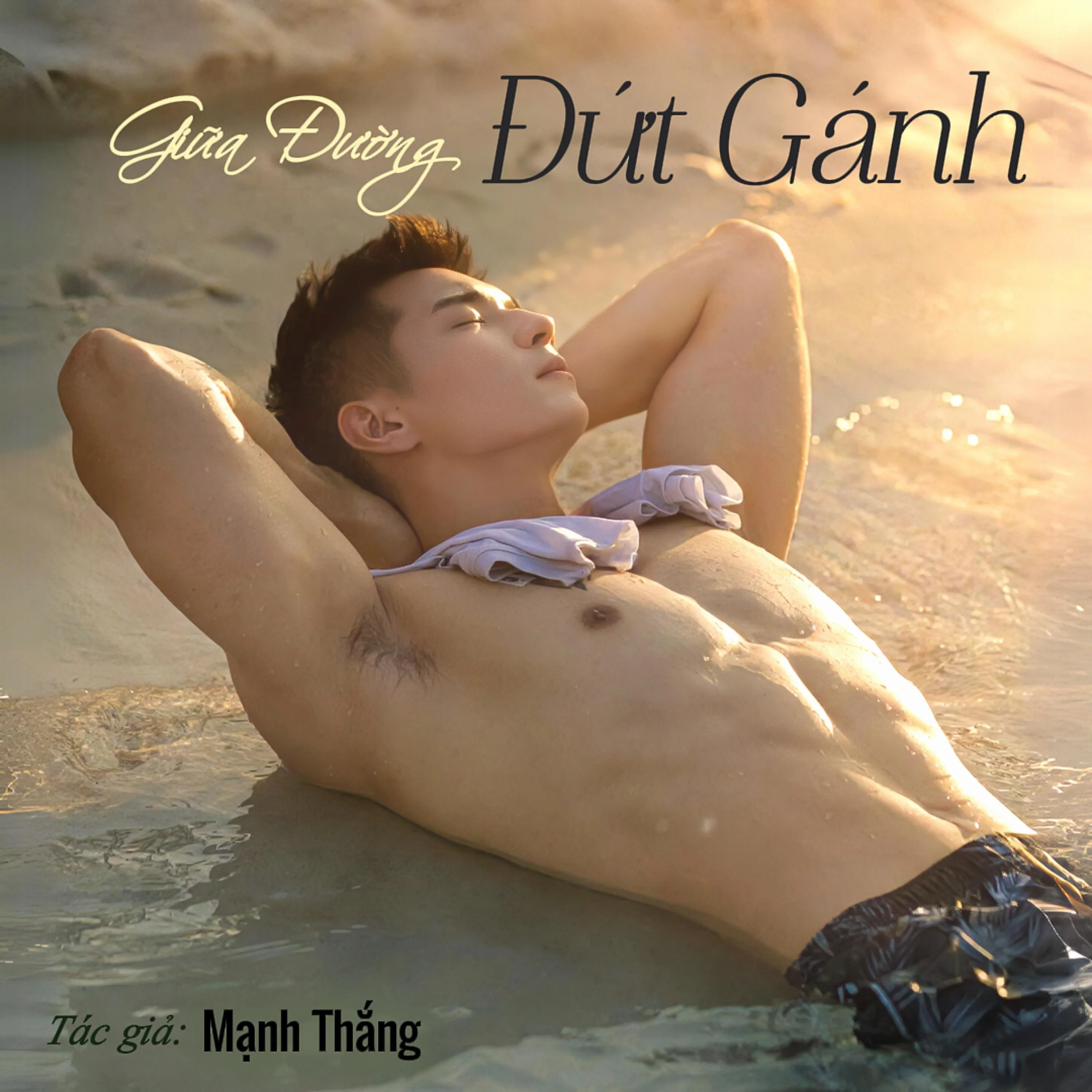 Giữa Đường Đứt Gánh